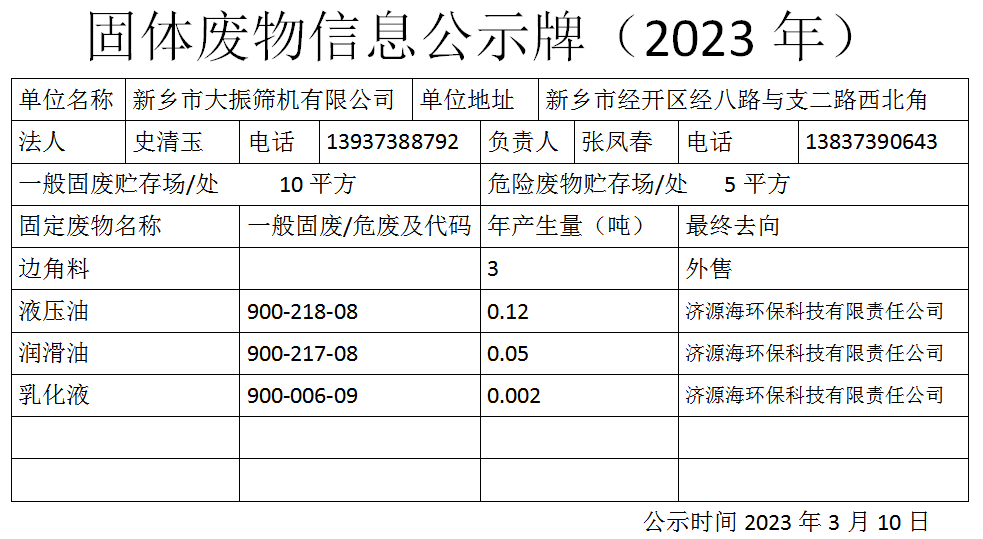 微信图片_20230901115328